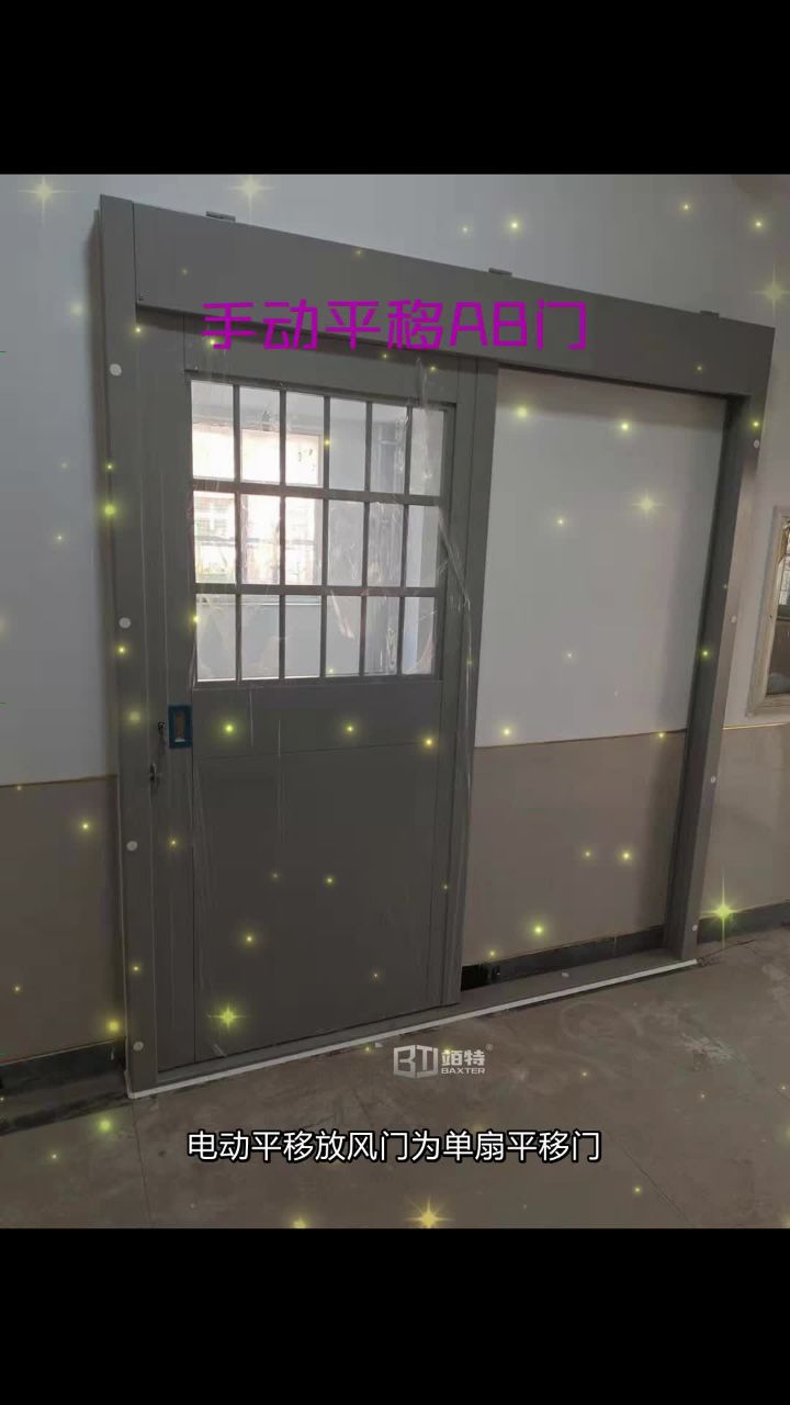 监室门电动平移ab门禁闭室监室平移门寝室平移监舍门_腾讯视频