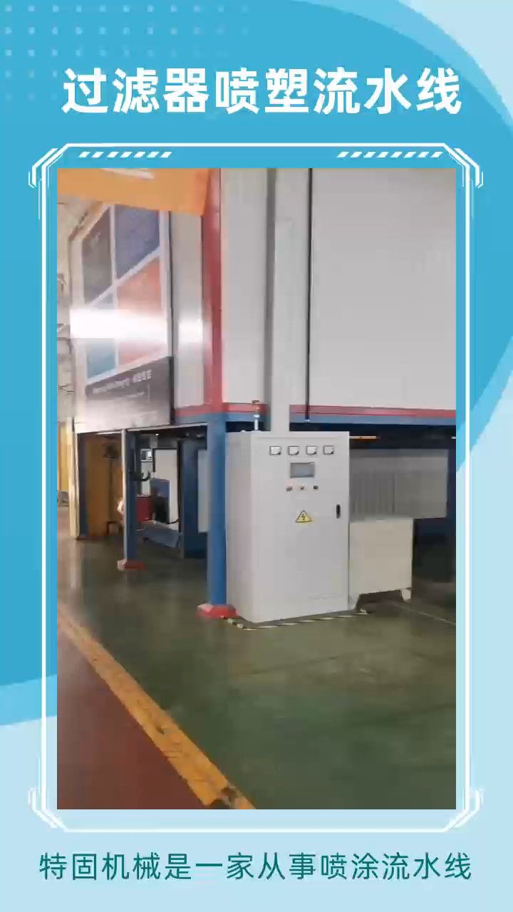 型材喷塑设备 喷粉设备公司 喷粉涂装生产设备 工艺品静电喷涂设备