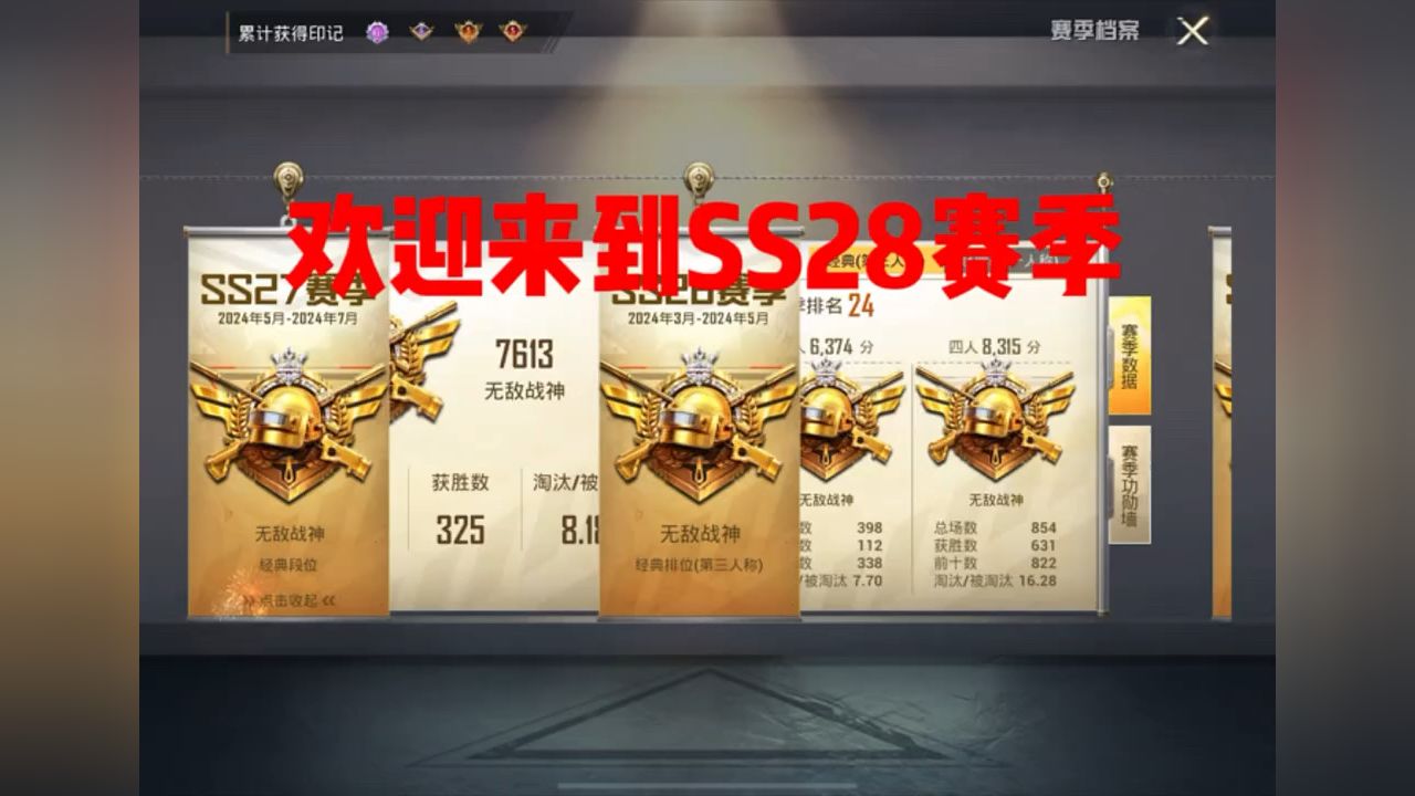 新赛季新模式祝大家上分顺利都能上无敌战神#和平精英古天乐 #和平