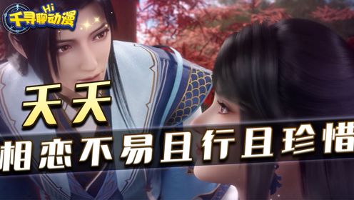 《元尊》原著:夭夭作为《元尊》中的女主,身为神灵的夭夭,为何会喜欢上周元呢?_高清1080P在线观看平台_腾讯视频