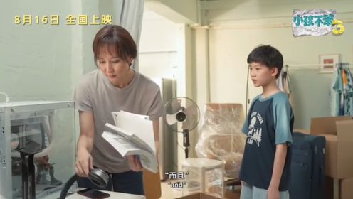 小孩不笨3