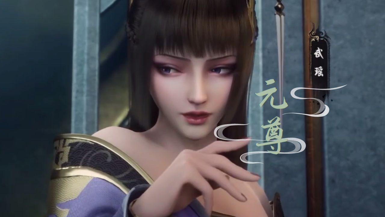 元尊:武瑶为何能一气呵成地开启八脉?