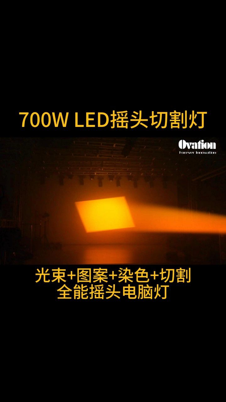 700w ledҡͷи,,Ⱦɫ,ͼ,и,ȫҡͷ