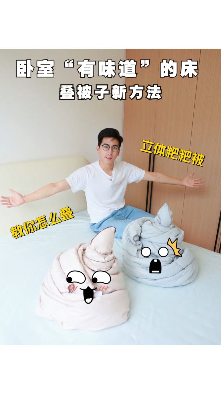 卧室"有味道"的床,叠被子新方法!