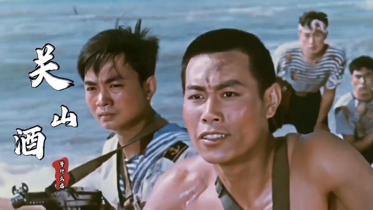 当国人都如此霸气,何惧敌人来犯,一曲《关山酒》敬我真英雄_高清1080P在线观看平台_腾讯视频