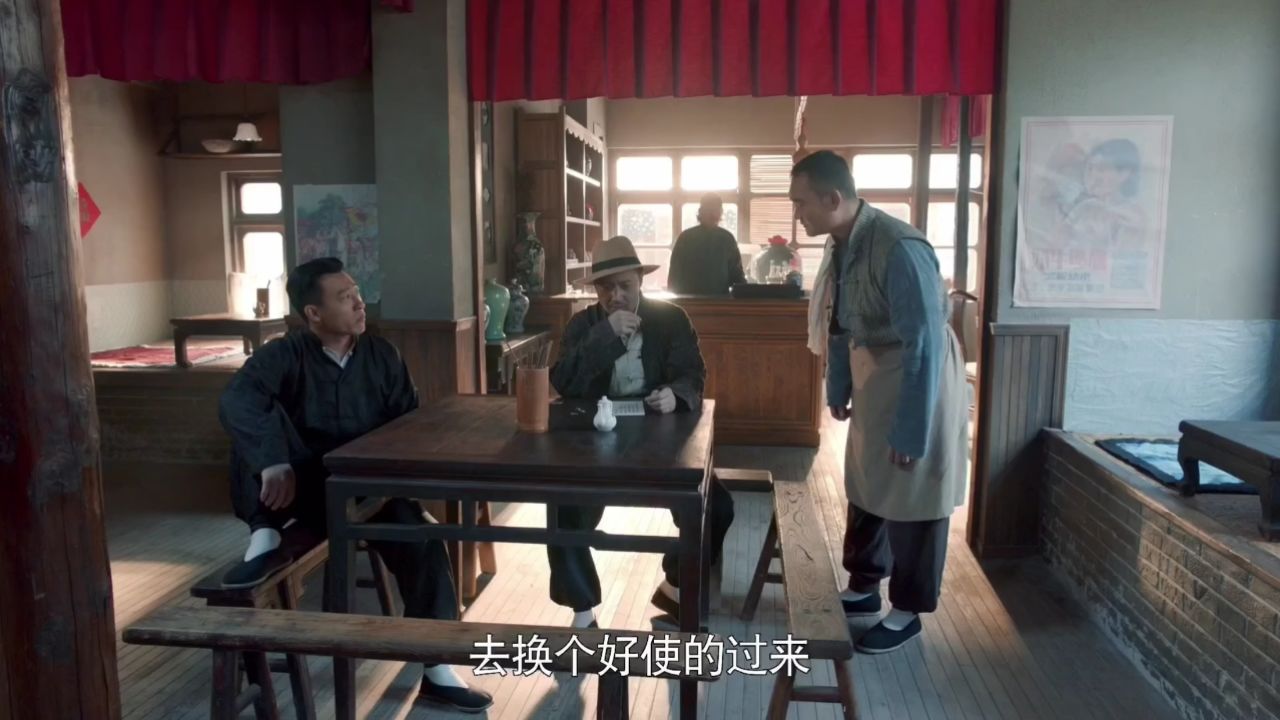 小混混到老酒馆收保护费,陈怀海从容应对.