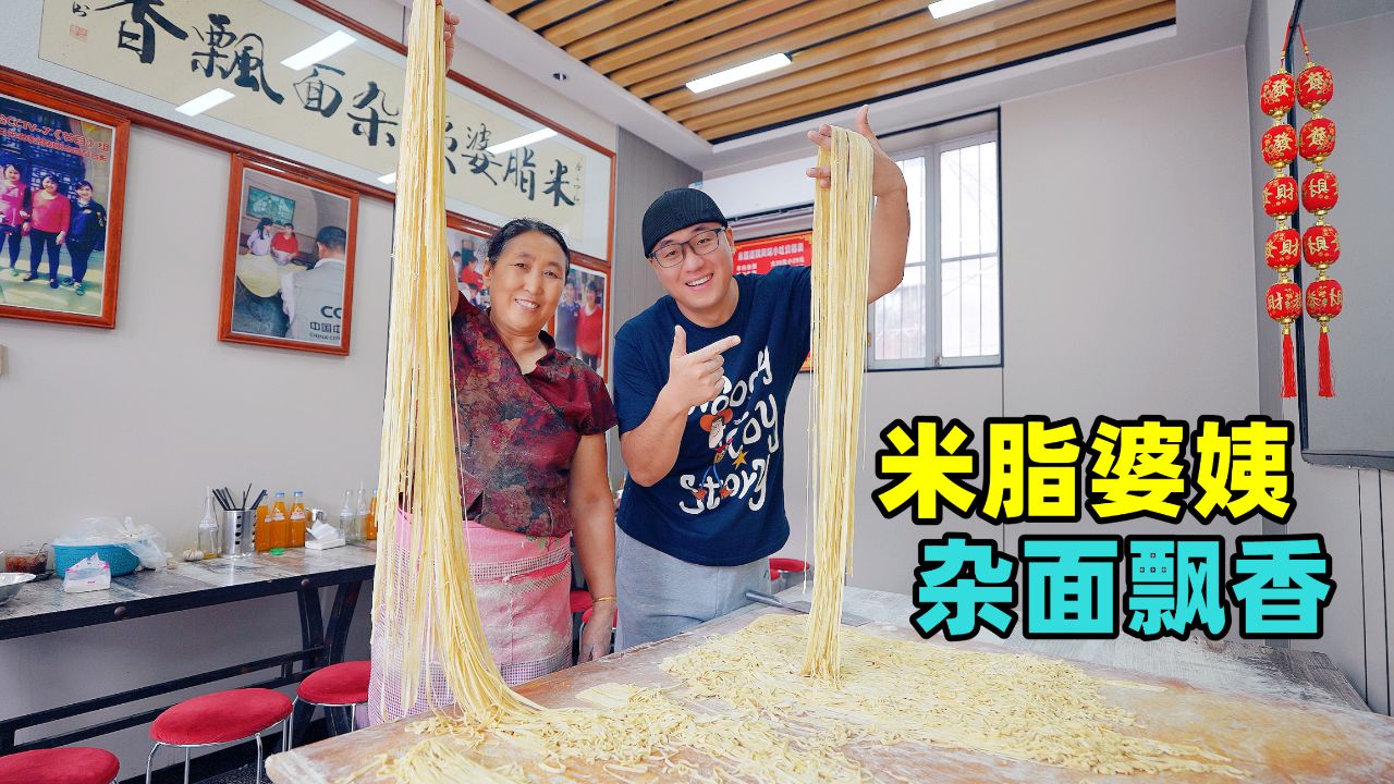 陕西米脂杂面,巧婆姨擀面3米长,马湖峪驴板肠,阿星逛窑洞古村