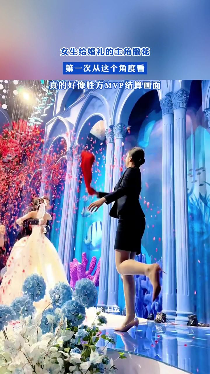 女生给婚礼的主角撒花,第一次从这个角度看,真的好像胜方mvp结算画面