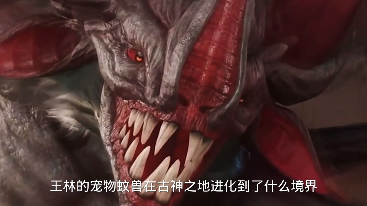 仙逆:王林弄了只蚊子作为坐骑,这蚊兽的实力到底有多恐怖?