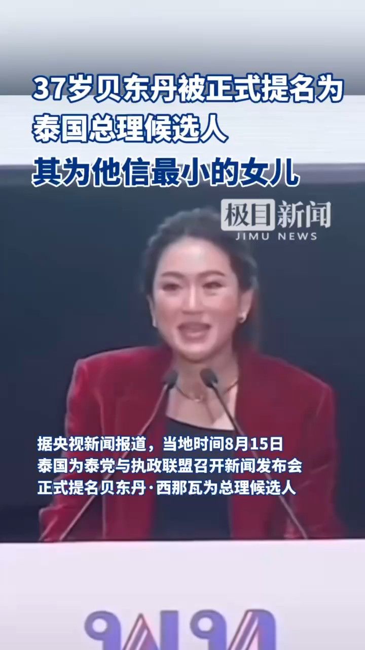 泰国首富女儿图片