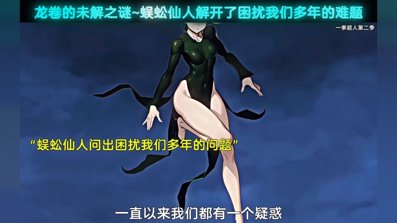 "龙卷有没有穿胖次?蜈蚣仙人为我们解开了困扰多年的难题"