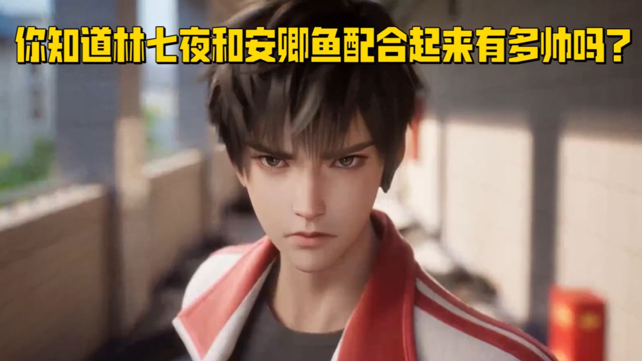 斩神:你知道林七夜和安卿鱼配合起来有多帅吗?_高清1080P在线观看平台_腾讯视频