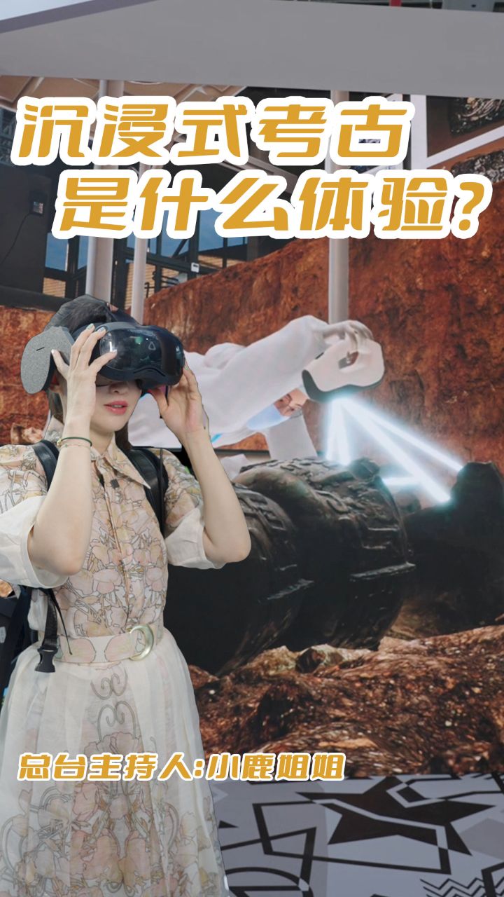 VR体验、智能复原博物馆的高科技带你沉浸式考古_高清1080P在线观看平台_腾讯视频