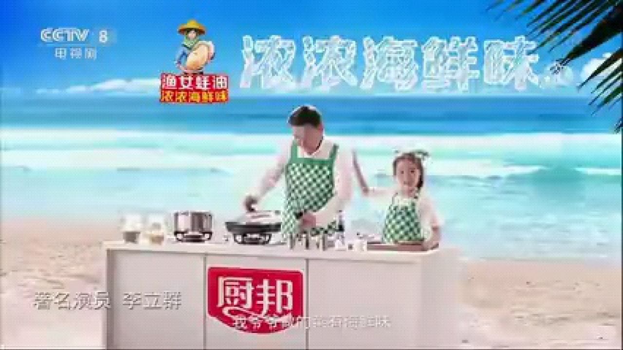 厨邦蚝油广告图片