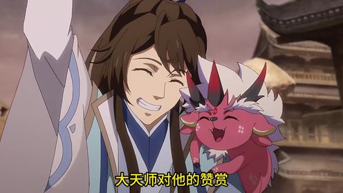 一念永恒2：白小纯的蛮荒奇遇：与大天师的深厚情谊。#国漫#一念永恒#白小纯#创至巅峰#_高清1080P在线观看平台_腾讯视频