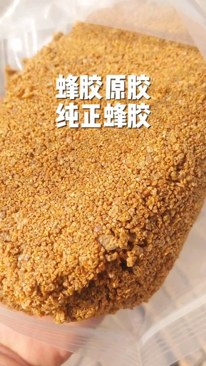 蜂胶的作用与功效禁忌有哪些(蜂胶的作用与功效禁忌有哪些呢)
