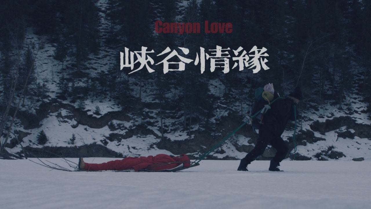 峡谷情缘预告片_高清1080P在线观看平台_腾讯视频