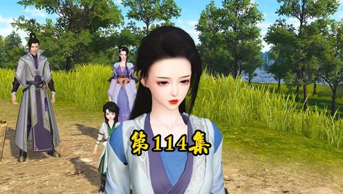 第114集方岚沐菅见面了_高清