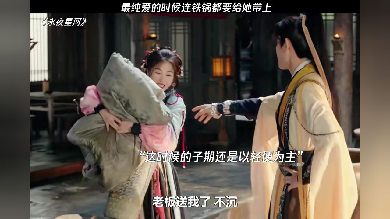 爱与不爱真的很明显，子期变如脸#永夜星河#虞书欣#丁禹兮_高清1080P在线观看平台_腾讯视频