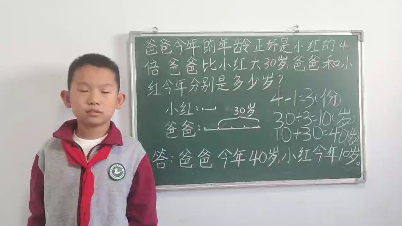 三年级3班杨博睿讲题_高清1080P在线观看平台_腾讯视频
