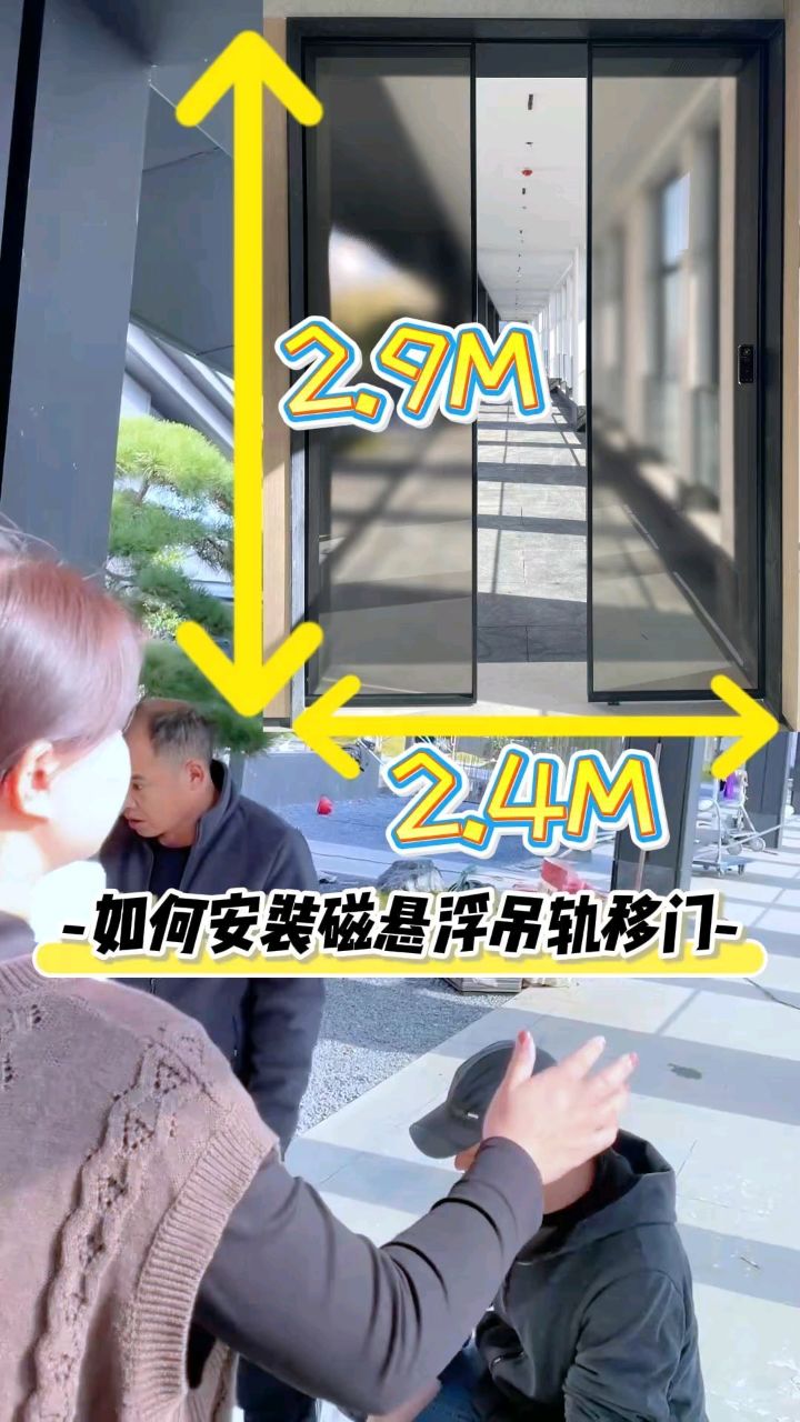 如何安装磁悬浮吊轨移门#移门#吊轨#磁悬浮#隐藏式#一门到顶#极窄门@永固移门工厂_高清1080P在线观看平台_腾讯视频