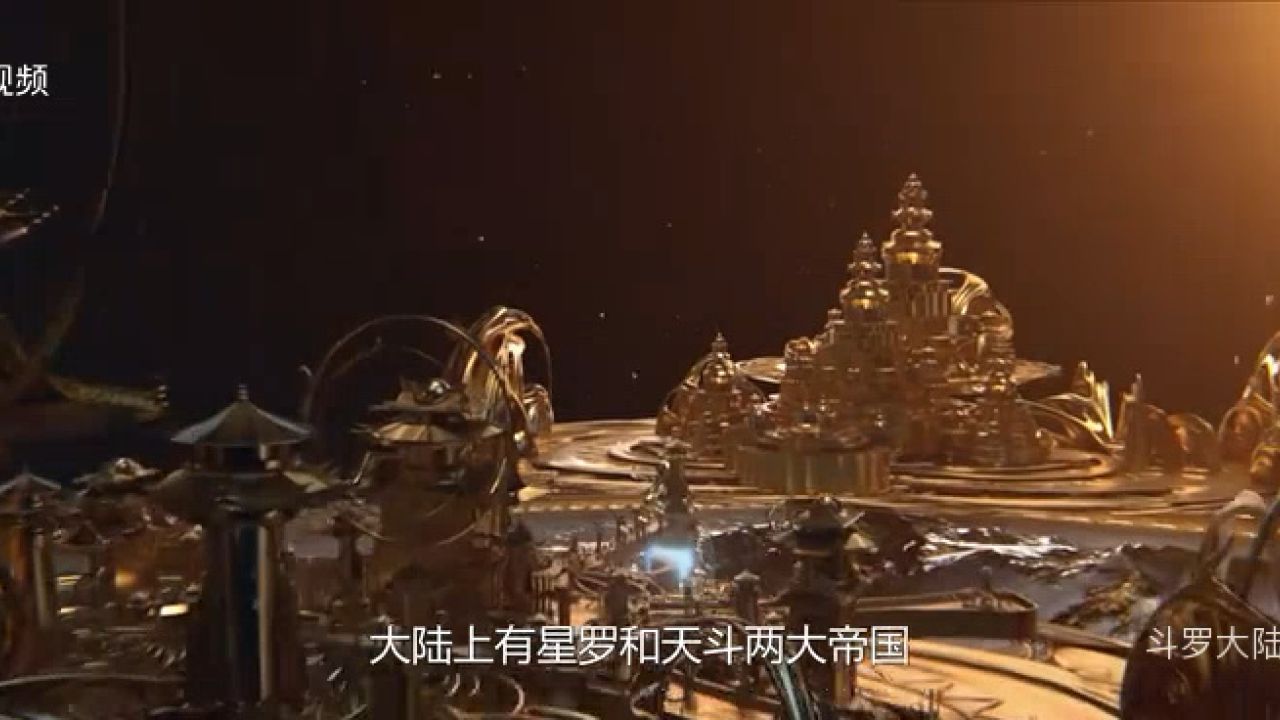 斗罗大陆真人版正式开播！_高清1080P在线观看平台_腾讯视频