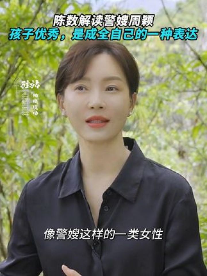 成全和坚守是周颖的故事,也是千千万万警嫂们的故事,向她们致敬!#小站警事改名驻站#陈数#驻站#电视剧_高清1080P在线观看平台_腾讯视频