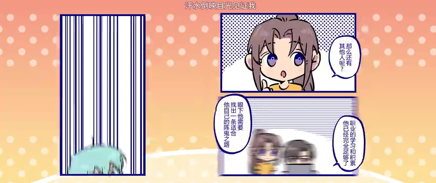 全职高手 第3季 14集