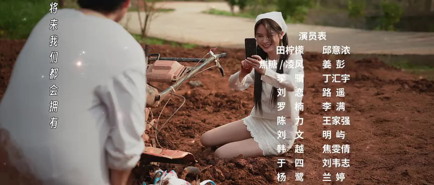 重庆遇见爱 6集