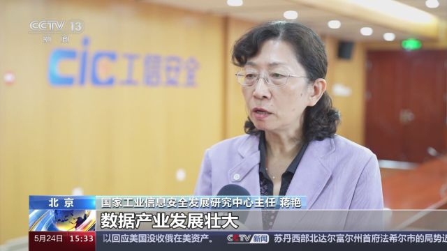 第七届数字中国建设峰会今天开幕 去年我国公共数据开放量同比增16%