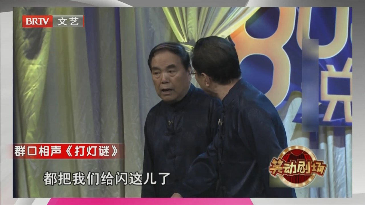 相声《打牌论》