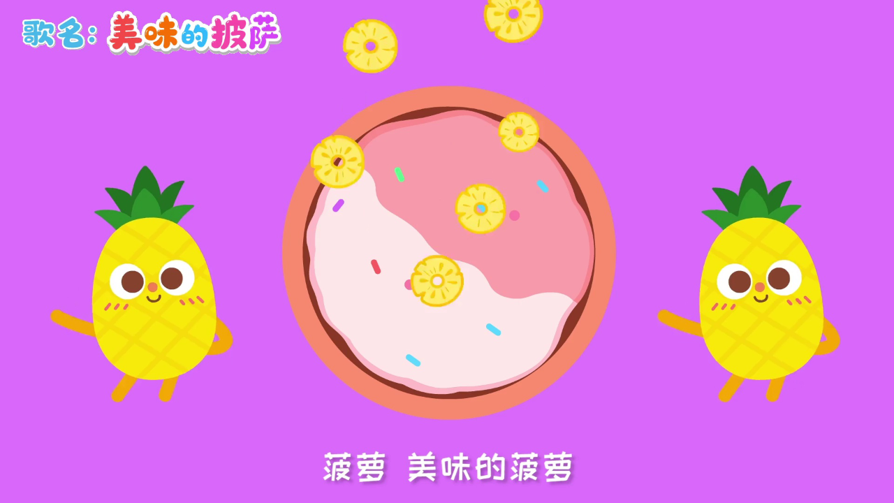 儿歌多多儿童歌曲大串烧 14集