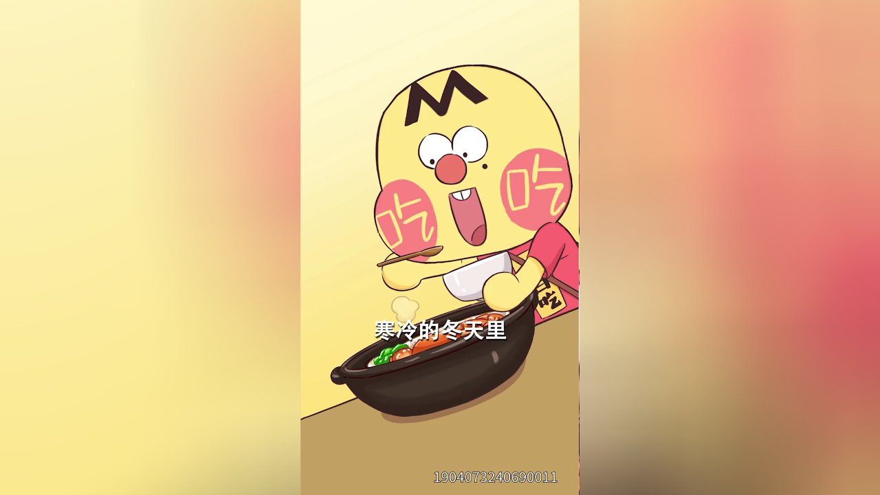 我是不白吃日常篇 第二季 87集
