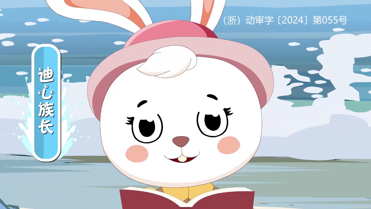 棒波免的海洋之旅 26集