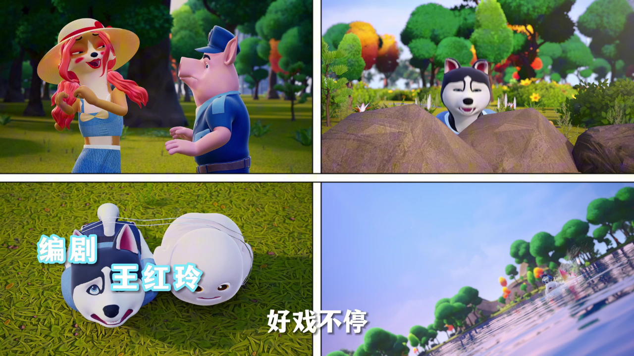 友小白之勇闯苏苏城 6集