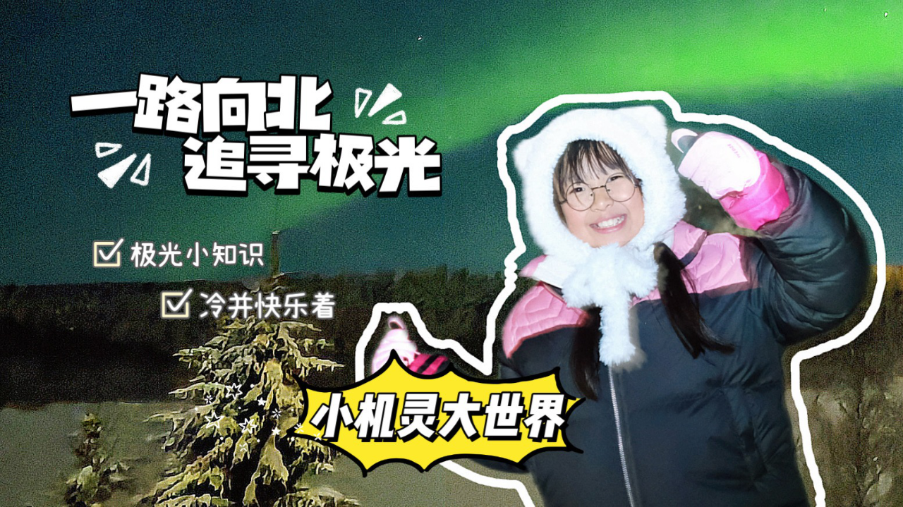 小机灵大世界欧洲行 8集