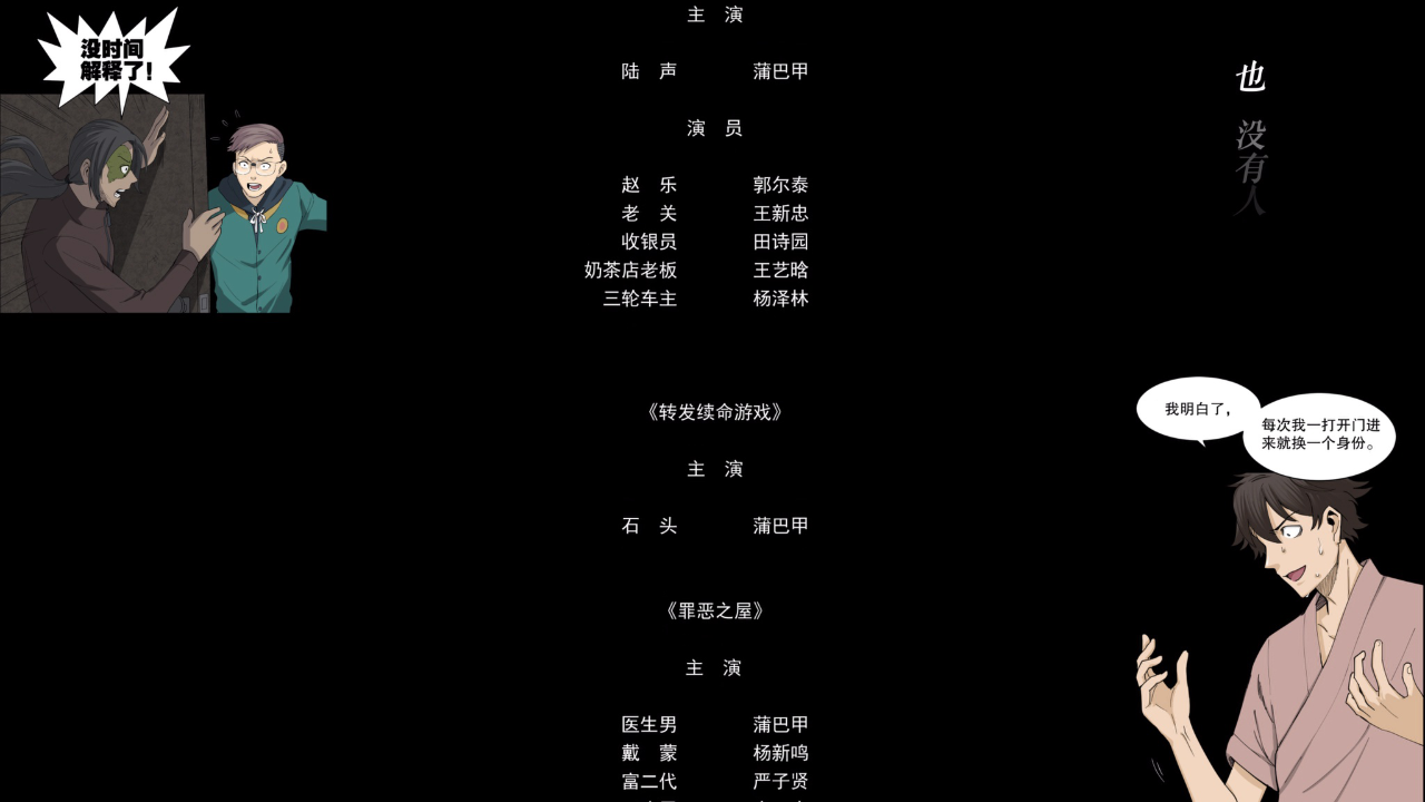 怪奇笔记 23集
