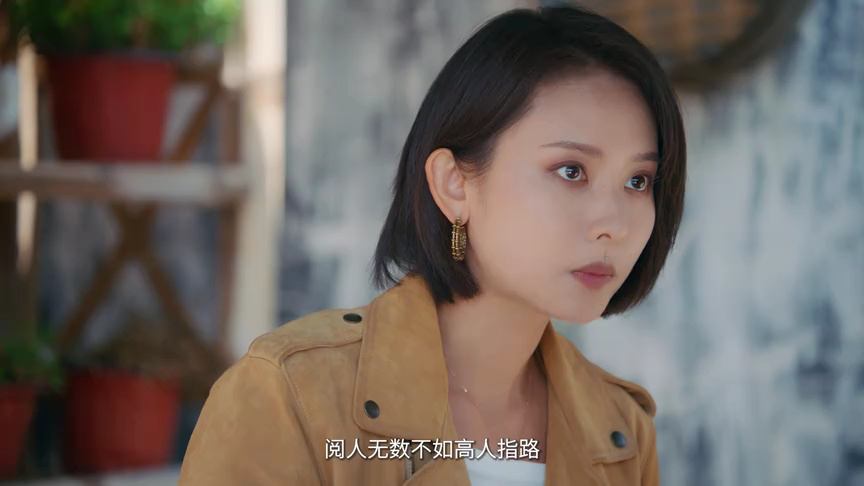 爱在炊烟袅袅时 5集