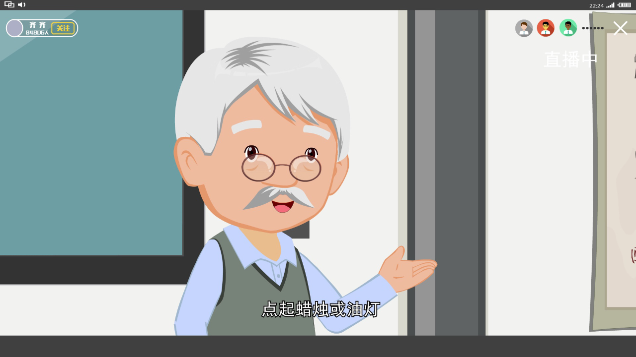 中华上下五千年之传统节日 3集