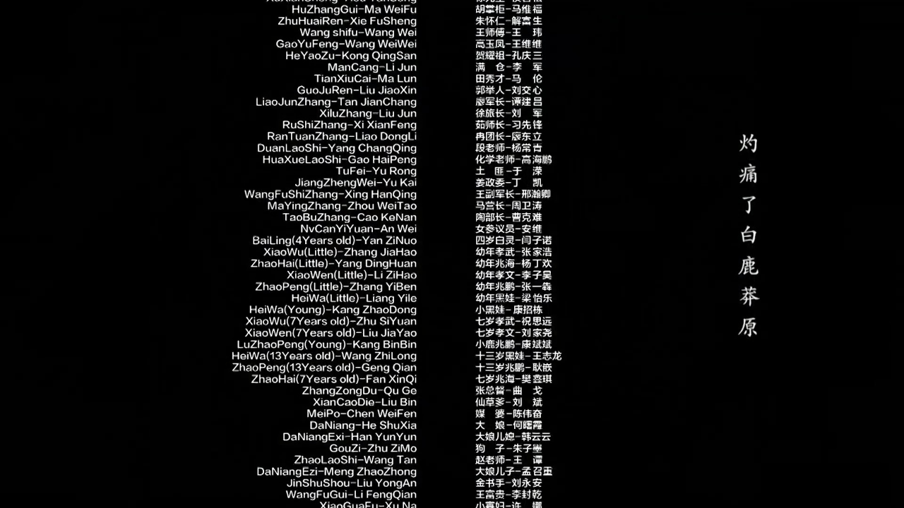 白鹿原 69集