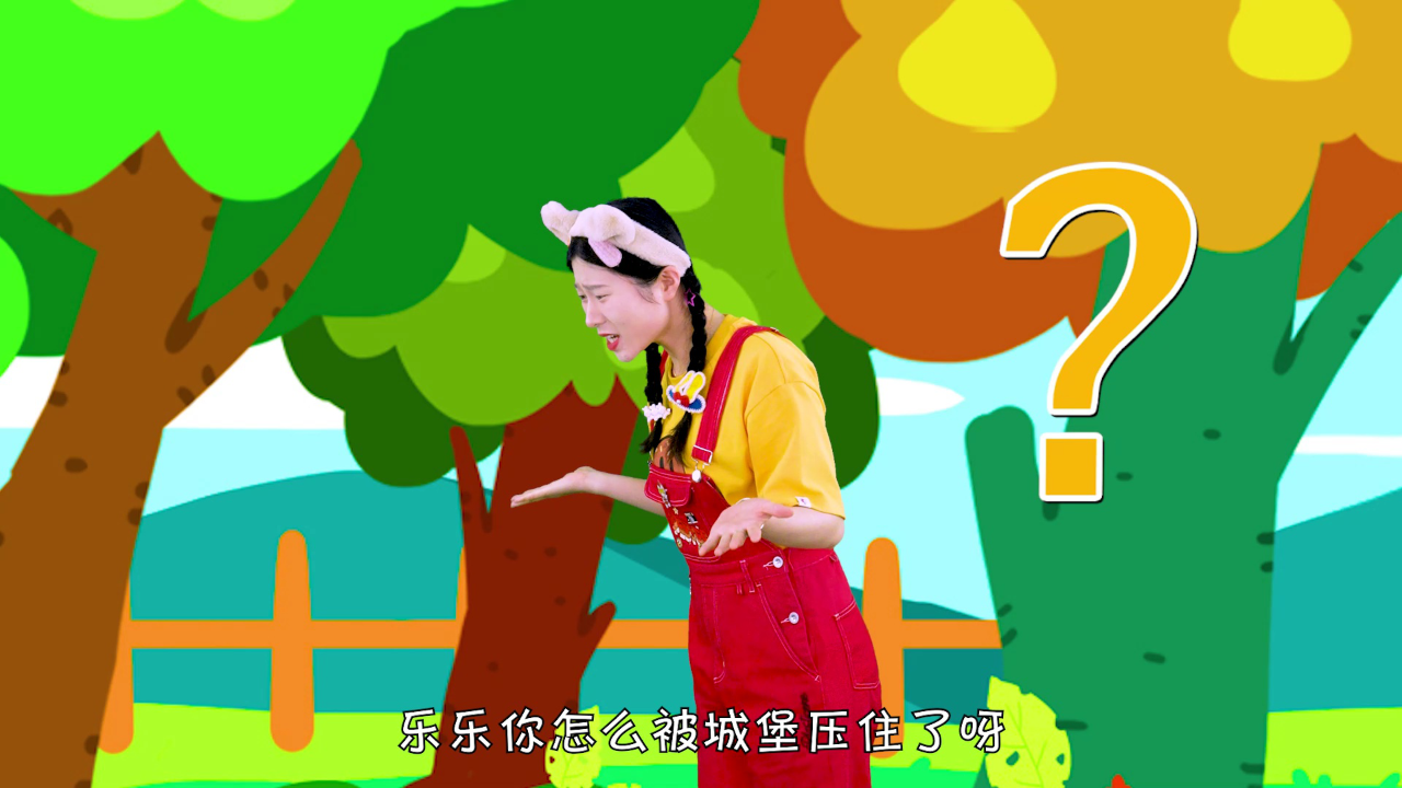 梦梦童趣屋之魔法道具 6集