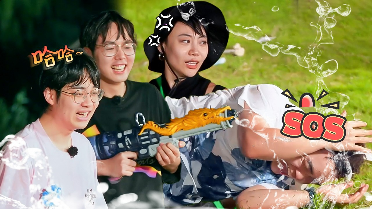 喜剧小会第6期：大型打水仗现场全员落汤鸡