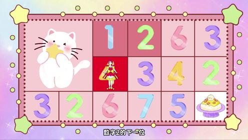 玩数数游戏认识数字_04_少儿_动画片大全_腾讯视频