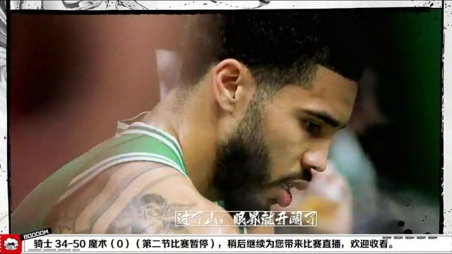 NBA季后赛：骑士vs魔术第2节中文解说回放