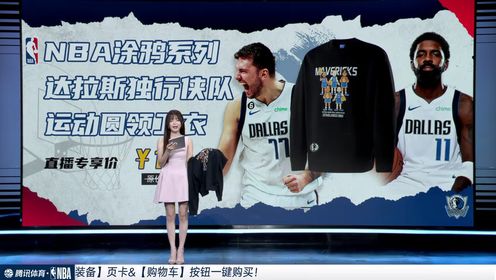 《NBA全场集锦》【回放】NBA常规赛：独行侠vs奇才第3节中文解说回放