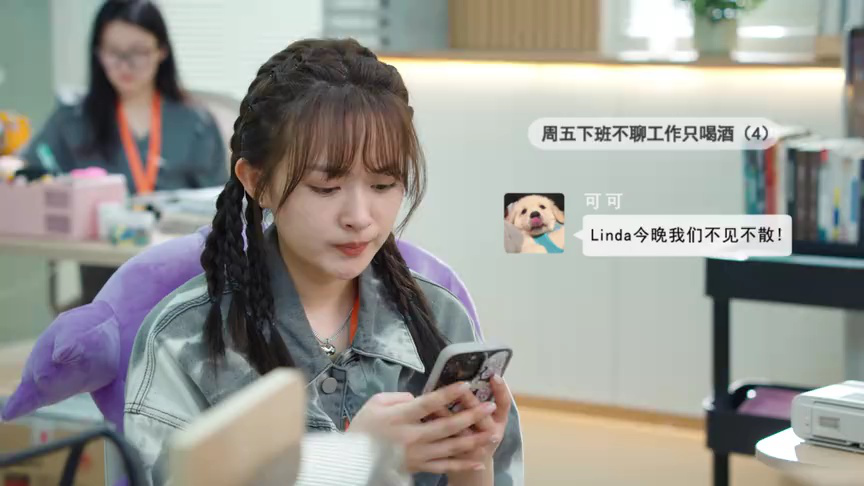 周五下班后 4集