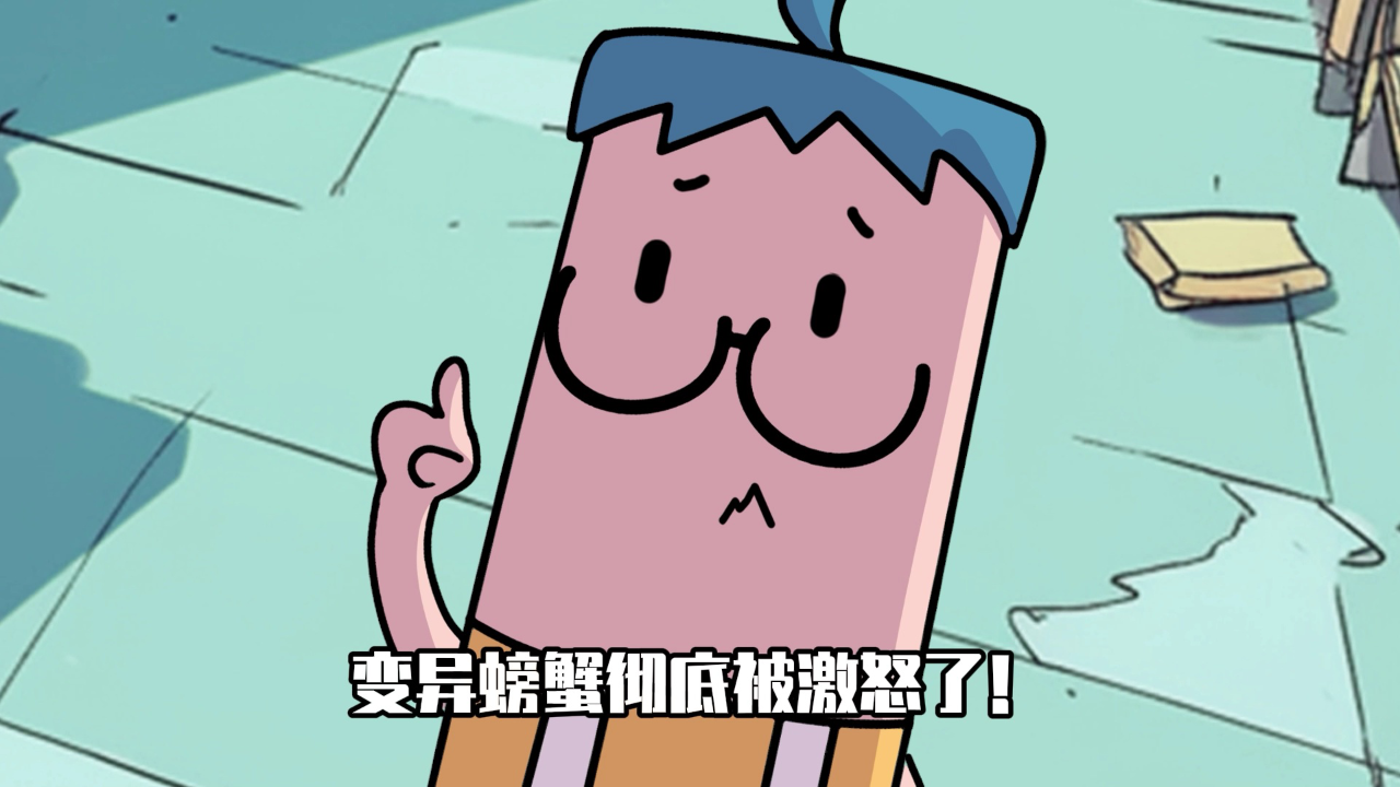 小表弟之幻想世界大冒险 2集