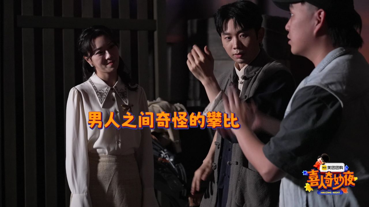 喜夜秘密花絮_花絮：刘思维“大傻子”合集_综艺_高清完整版视频在线观看_腾讯视频