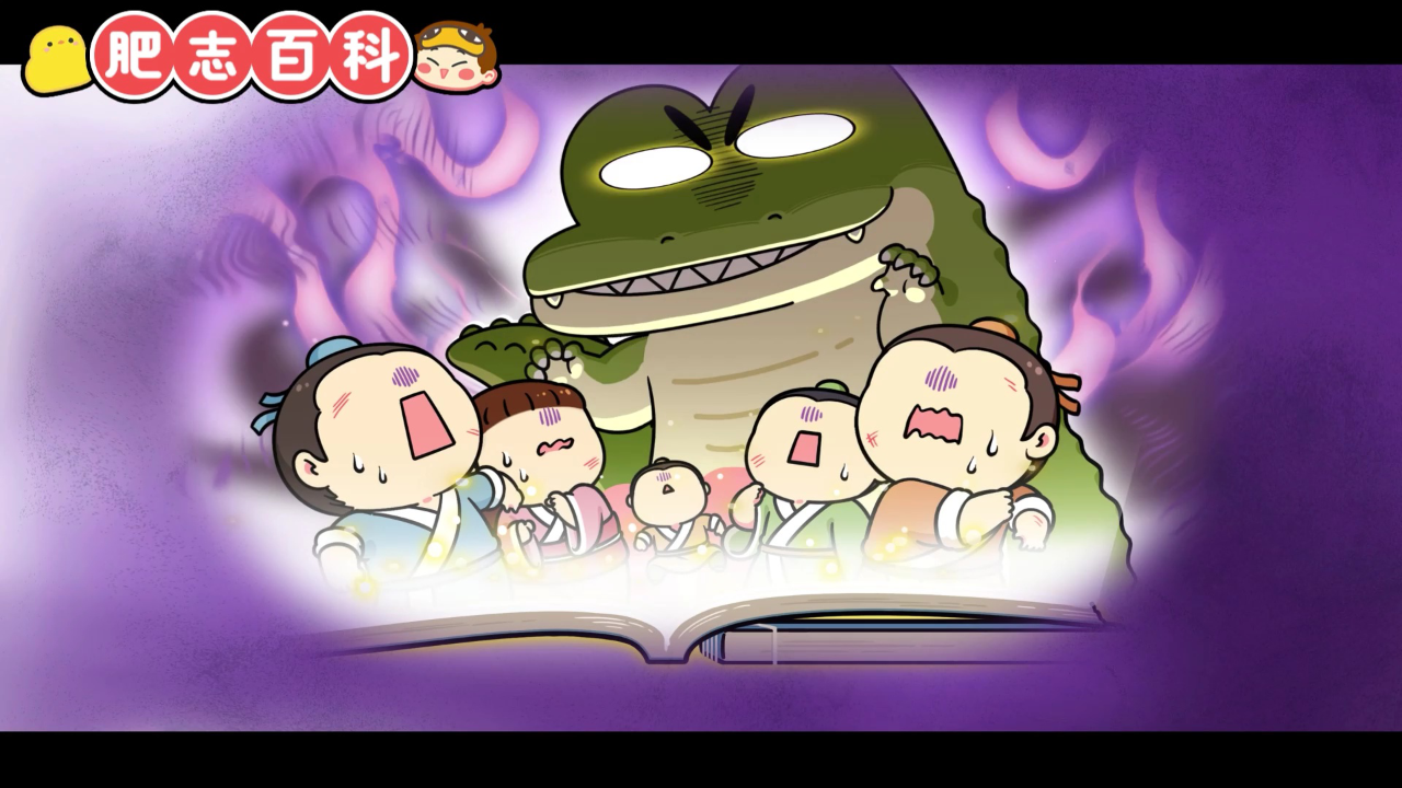 肥志百科第11季 7集