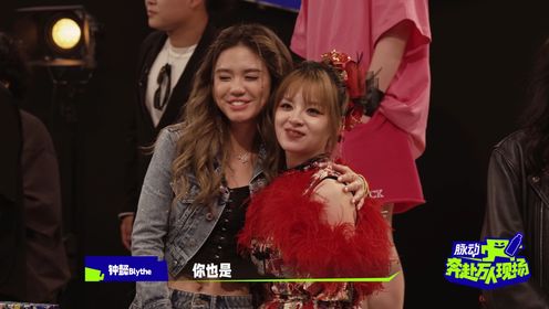 奔赴！万人现场_花絮：钟懿化身”话唠“台下聊不停_综艺_高清完整版视频在线观看_腾讯视频